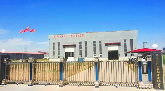 青縣天陽機箱制造有限公司